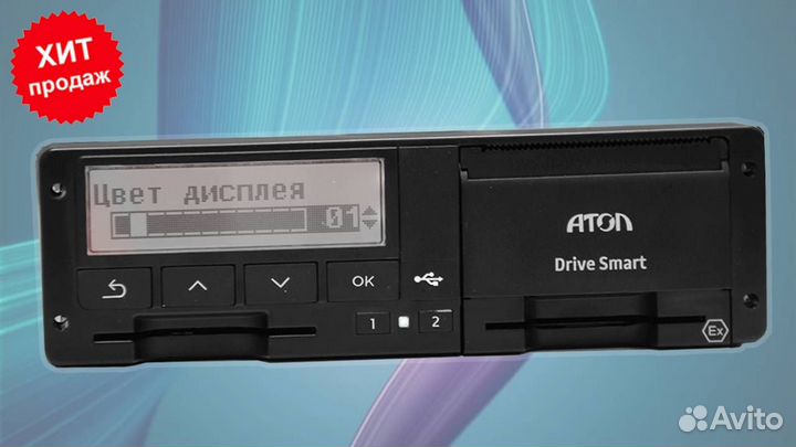 Тахограф атол Drive Smart с нкм.С установкой
