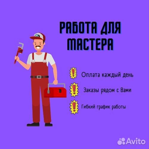 Мастер по установке и подключению бытовой техники