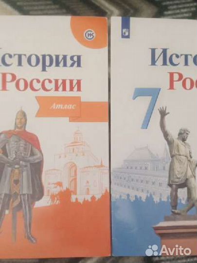 Атлас история 6,7 класс