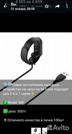 Зарядка на смарт часы