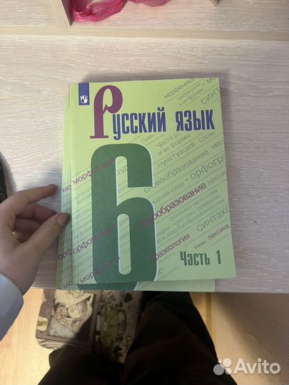 Учебники 6 класс