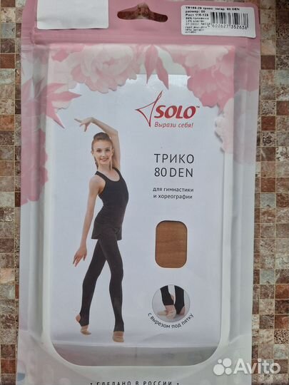 Трико для танцев для девочки