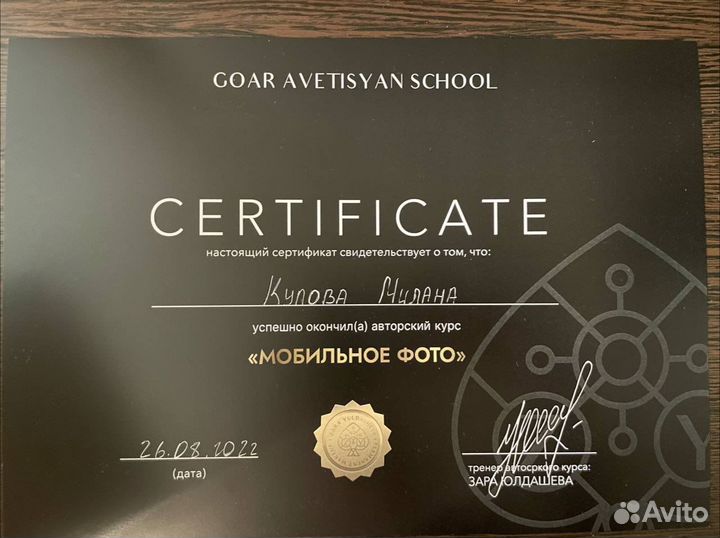 Мастер бровист