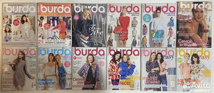 Журналы Burda Спецвыпуски