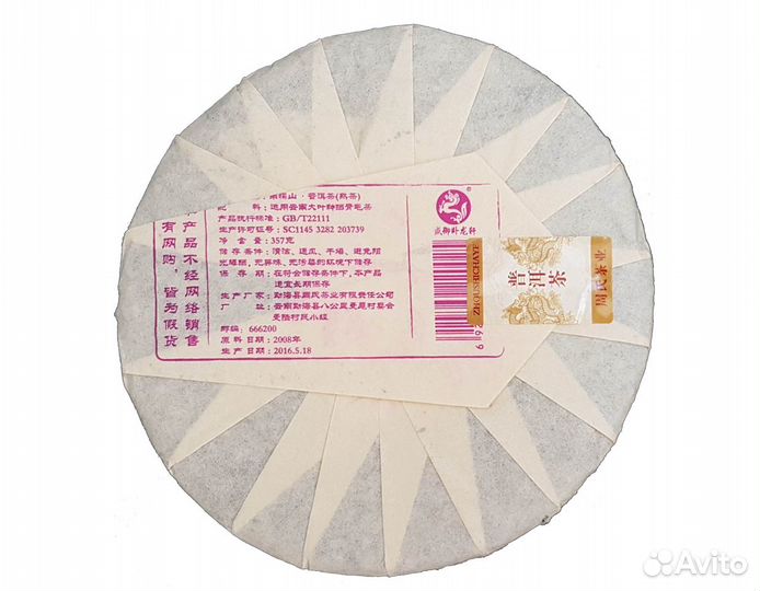 Шу пуэр «Наньно» (2008), 357 г