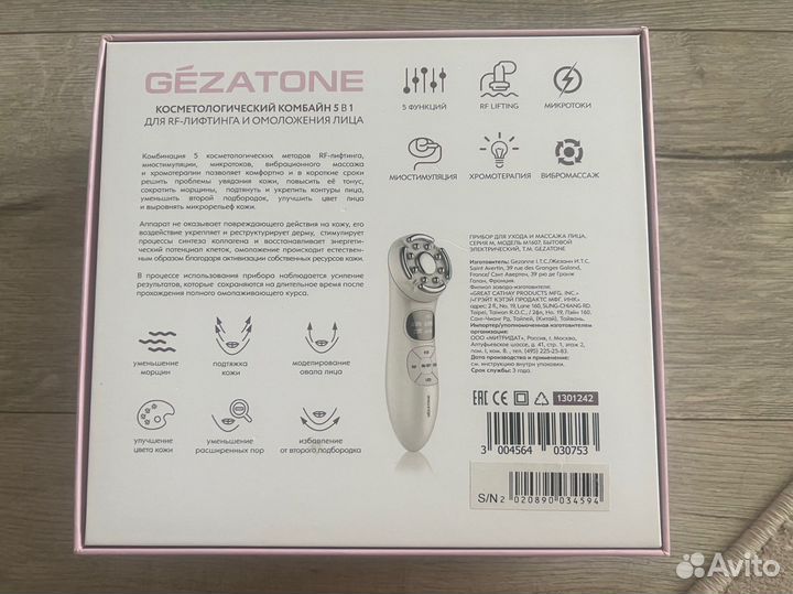 Массажер для лица Gezatone m1607, новый