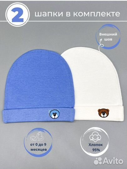 Шапка для малыша детская для новорожденного