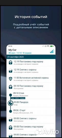 Pandora DX4GS plus GPS - АВТОЗАПУСКОМ