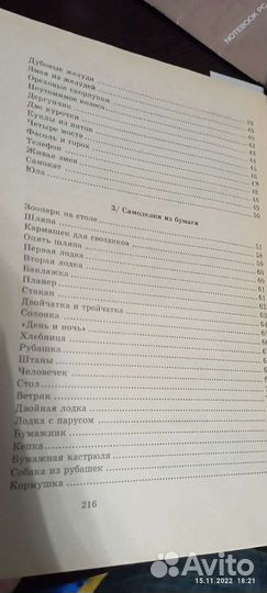 365 развлечений для детей