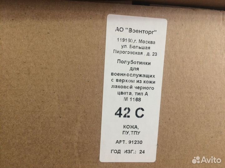 Ботинки мужские 42 демисезонные