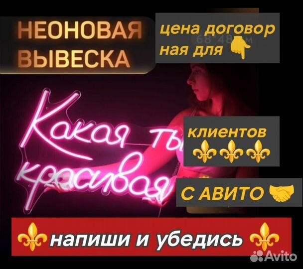 Световые буквы/Неоновые вывески/ Вы искали нас