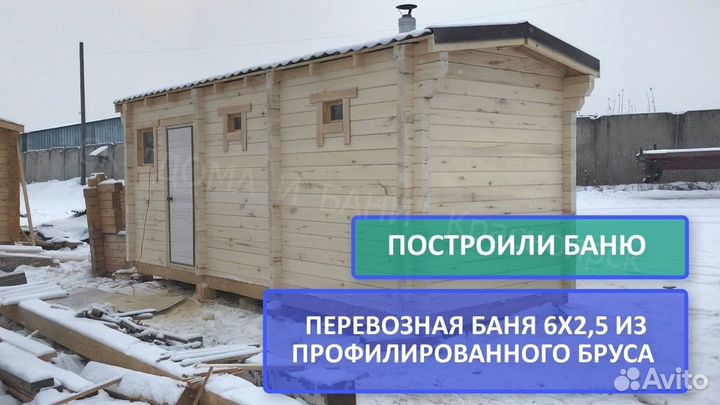 Баня дачная Красноярск