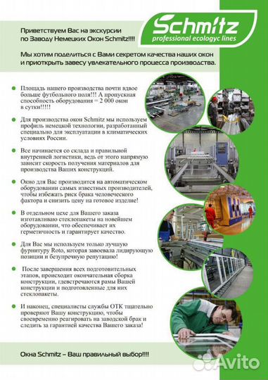 Пластиковые окна и двери