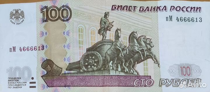 Банкноты россии