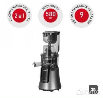 Соковыжималка шнековая redmond