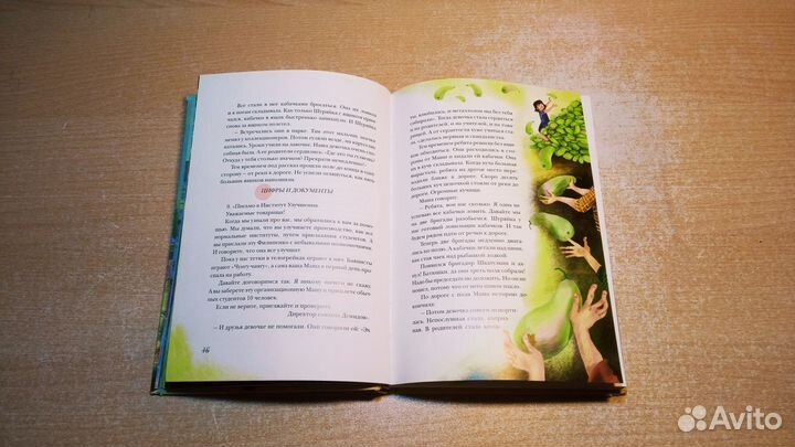 Книга 25 профессий Маши Филипенко, Э. Успенский