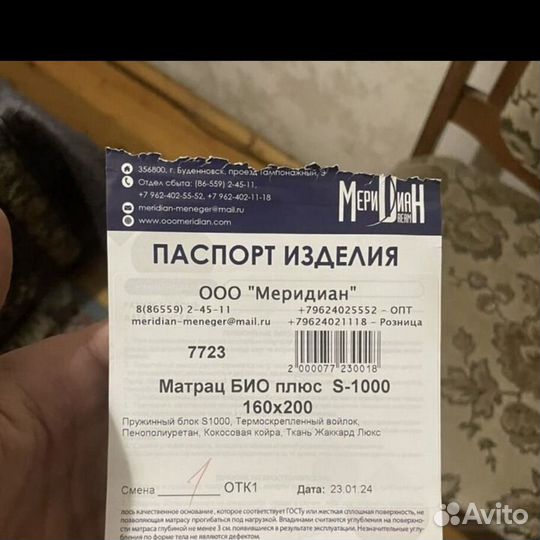 Матрас новый