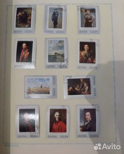 Коллекция марок СССР Культура 2