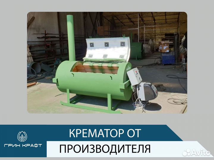 Крематор для животных