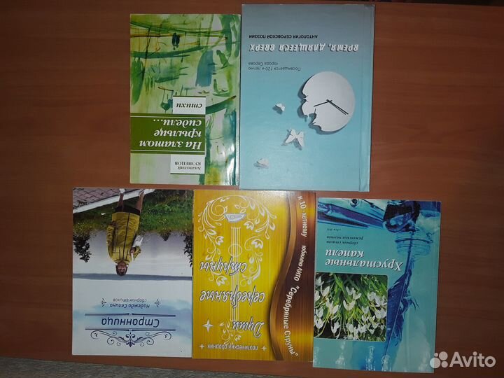 Сборники стихов поэтов среднего урала