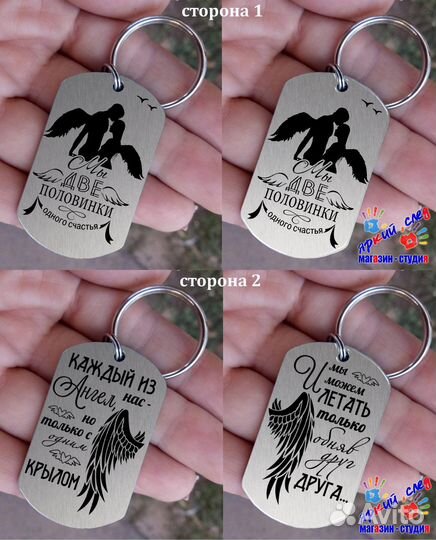 Брелок на ключи