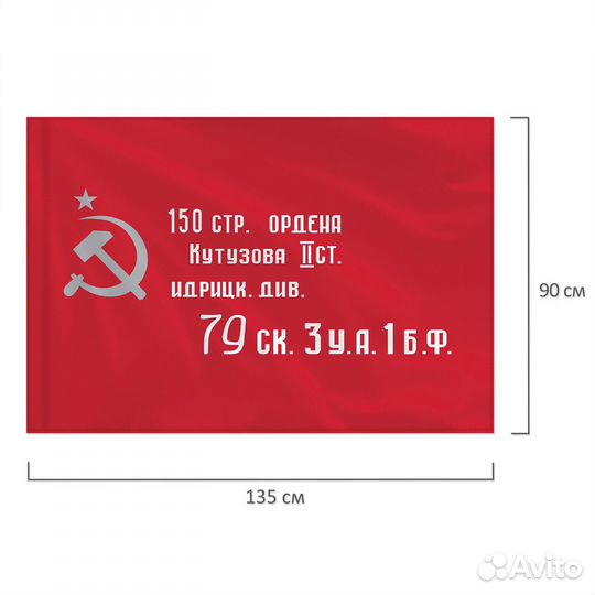 Флаги и знамена