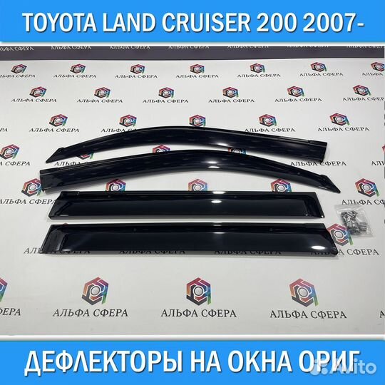 Дефлекторы на окна Toyota Land Cruiser 200 2007