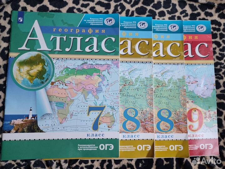 Атлас по географии огэ 7 8,8,9 классов