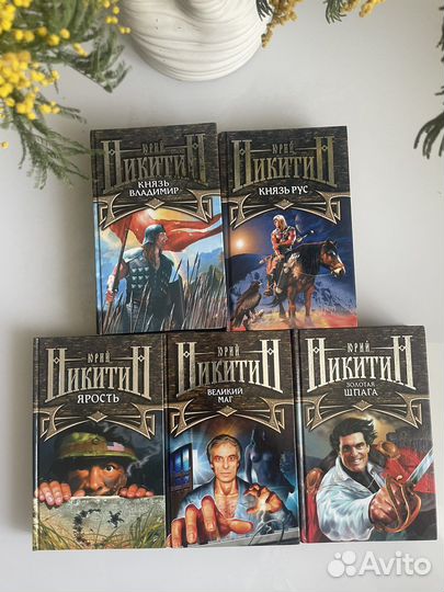 Книги Юрия Никитина. Фантастика