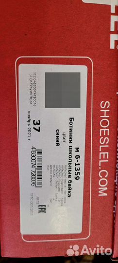 Ботинки Лель. 37 р