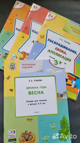 Творческие задания. Ульева