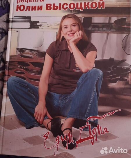 Рецепты Ю. Высоцкой