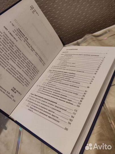 Психология Мышления. В. Спиридонов