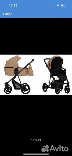 Коляска 2 в 1