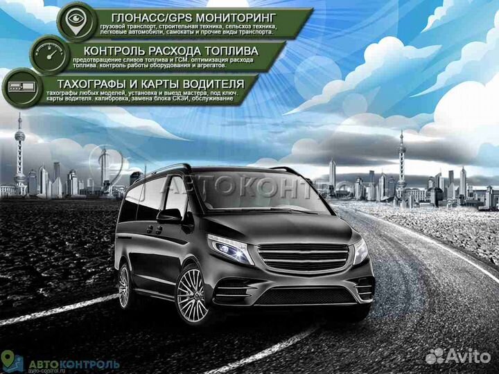 Установка джипиэс, глонасс модулей для транспорта