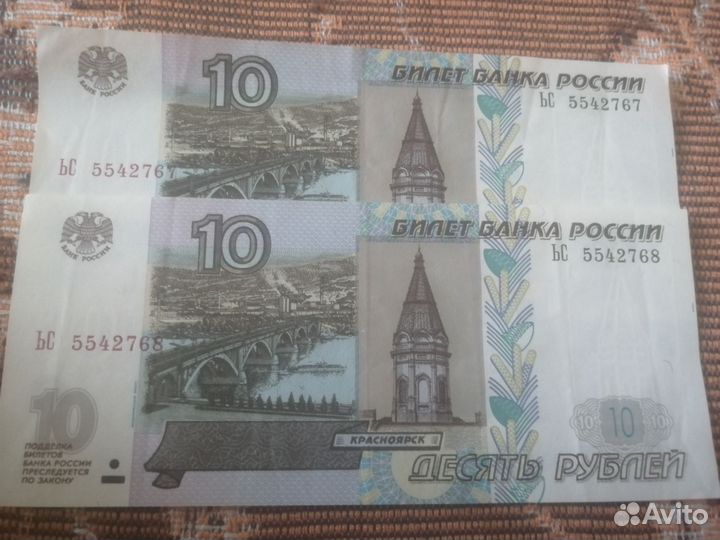 Купюра 10р