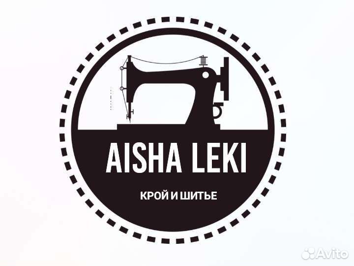 Швея преподаватель