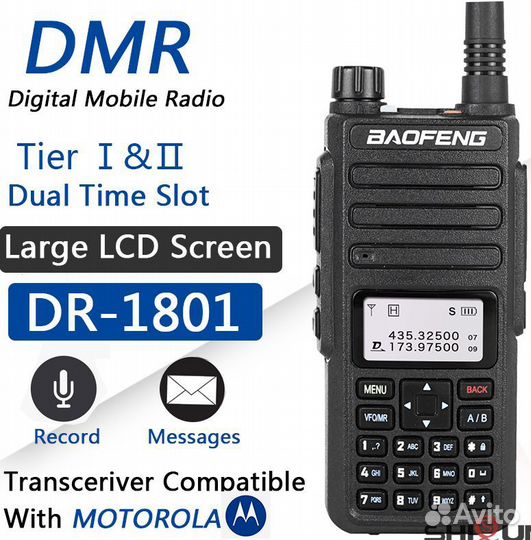 Рации новые Baofeng DR-1801UV. DMR цифра+аналог