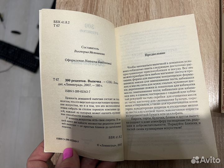 Книги рецептов