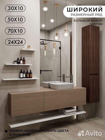 Полка для ванной / Volakas 700