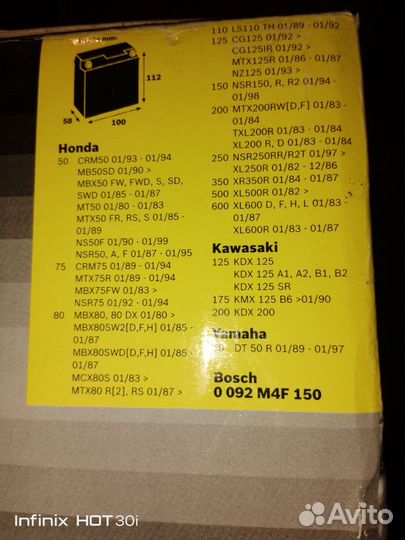 Аккумулятор