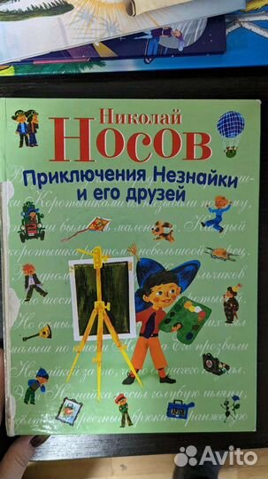 Детские книги
