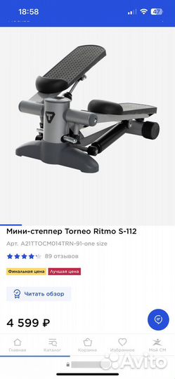 Министеппер