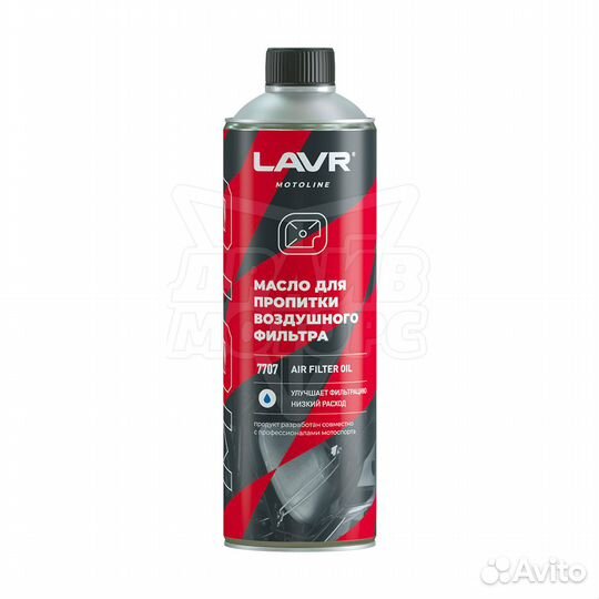 Масло для пропитки воздушного фильтра lavr moto