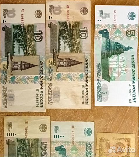 5 и 10 рублей