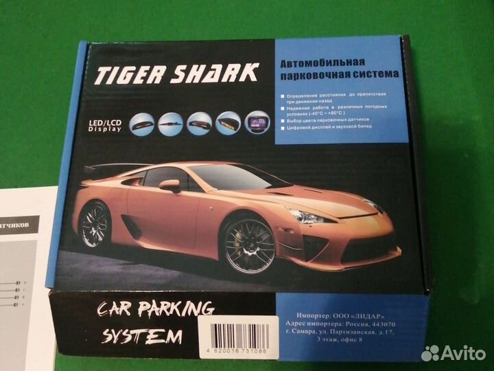 Парктроник