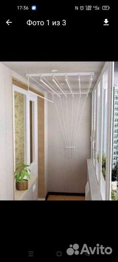 Сушилка Лиана 1.6м