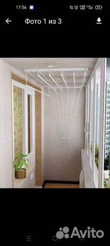 Сушилка Лиана 1.6м