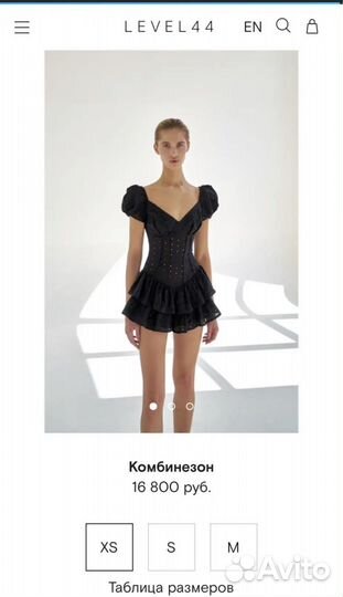 Комбинезон летний черный 44/46