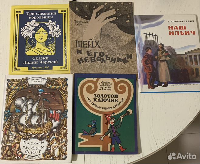 Советские детские книги